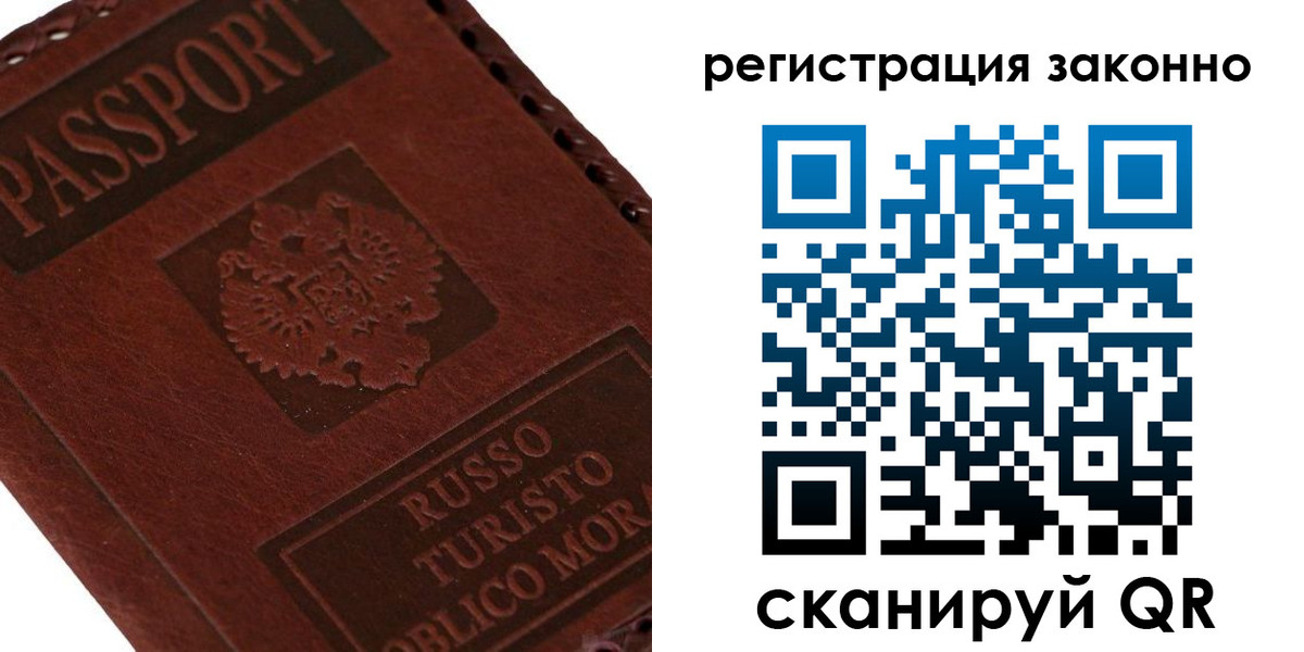 временная регистрация для всех в Калуге