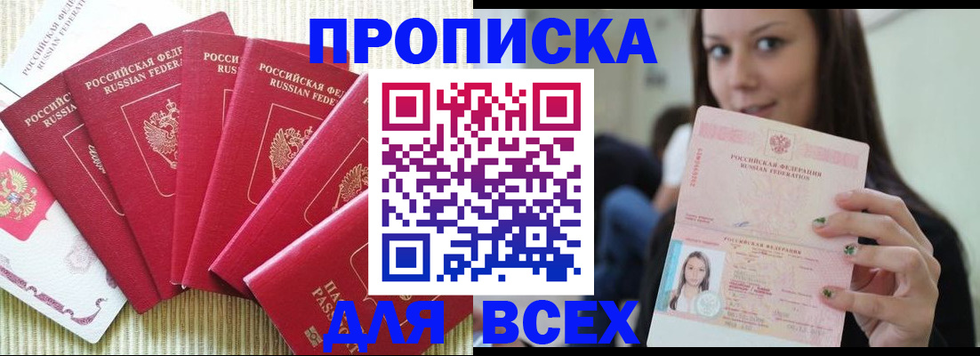 прописка иностранных граждан в Калуге