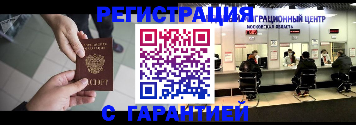 временная регистрация 2025 в Калуге