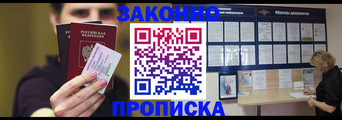 временная регистрация надежно в Калуге