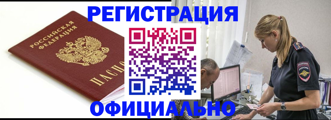 прописка для кредита в Калуге