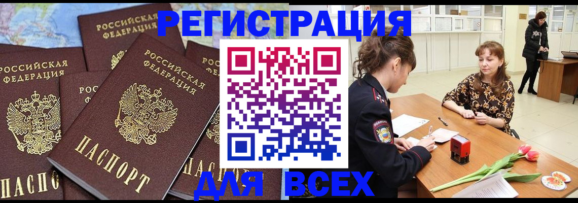 прописка для работы в Калуге