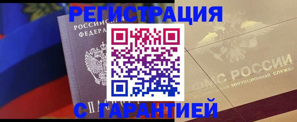 прописка регистрация в Калуге