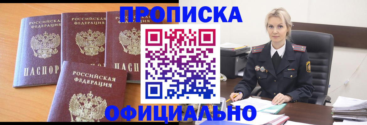 прописка поиск в Калуге